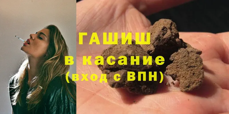 ГАШИШ хэш  Ижевск 