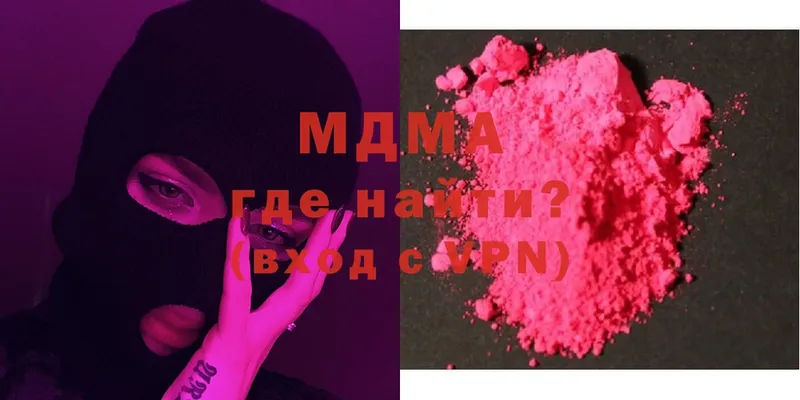 MDMA кристаллы  Ижевск 