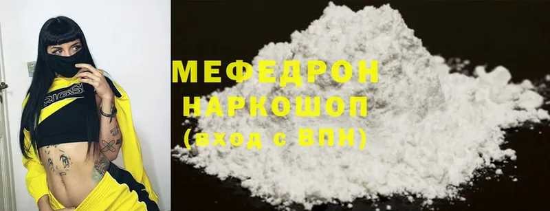 купить наркотики цена  МЕГА как войти  Меф mephedrone  Ижевск 